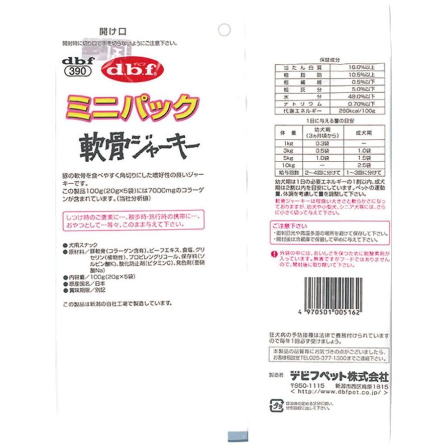 24個セット デビフ ミニパック 軟骨ジャーキー 100g 犬用 おやつの画像