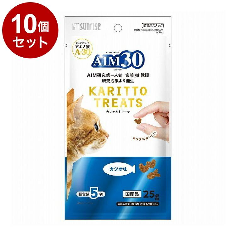 MARUKAN AIM30 キャットフード＆トリーツセット 10個セット マルカン サンライズ AIM30 カリッとトリーツ カツオ味 5g