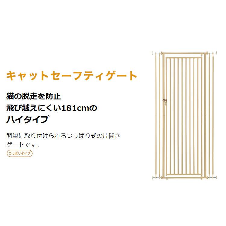 【新品未開封】リッチェル ペットゲート 高さ181cm セーフティゲート リッチェル キャットセーフティゲート ベージュ ペットゲート 猫 猫用