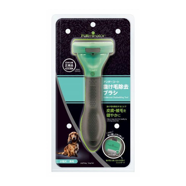 ファーミネーター 小型犬 S 長毛種用 | ブランド登録なし