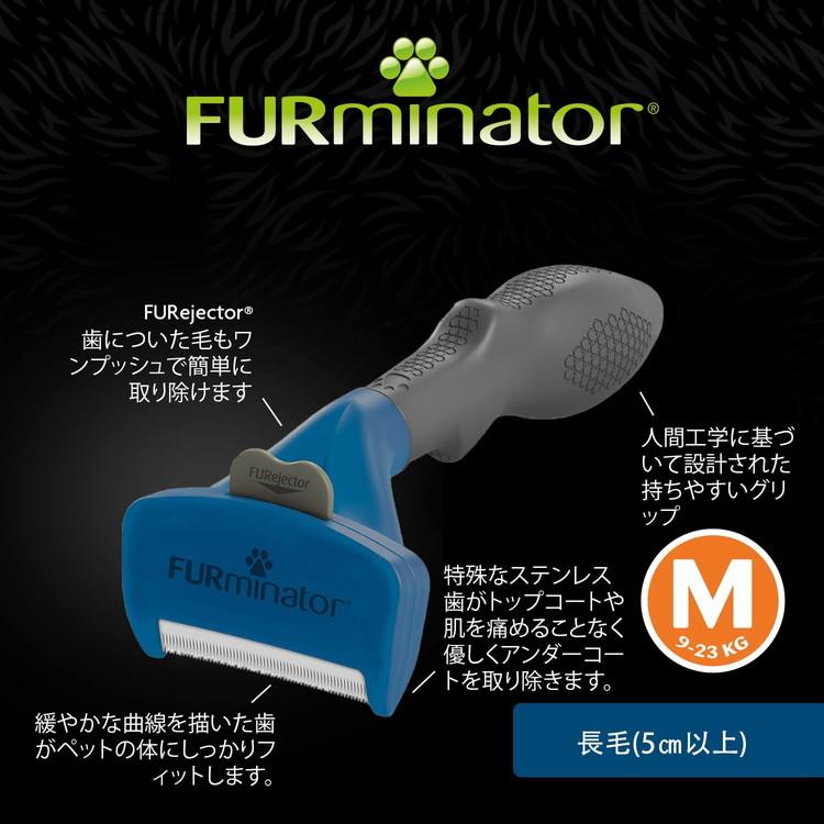 ファーミネーター 中型犬 M 長毛種用 | ブランド登録なし | 05