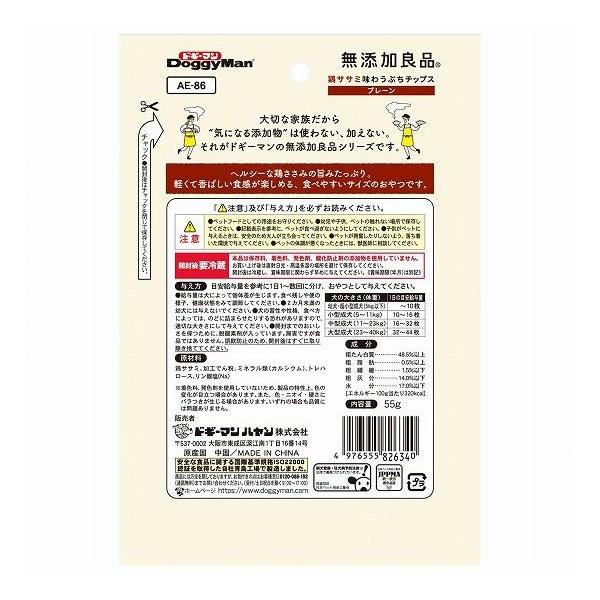 36個セット ドギーマン 無添加良品 鶏ササミ味わうぷちチップス プレーン 55g x36の画像