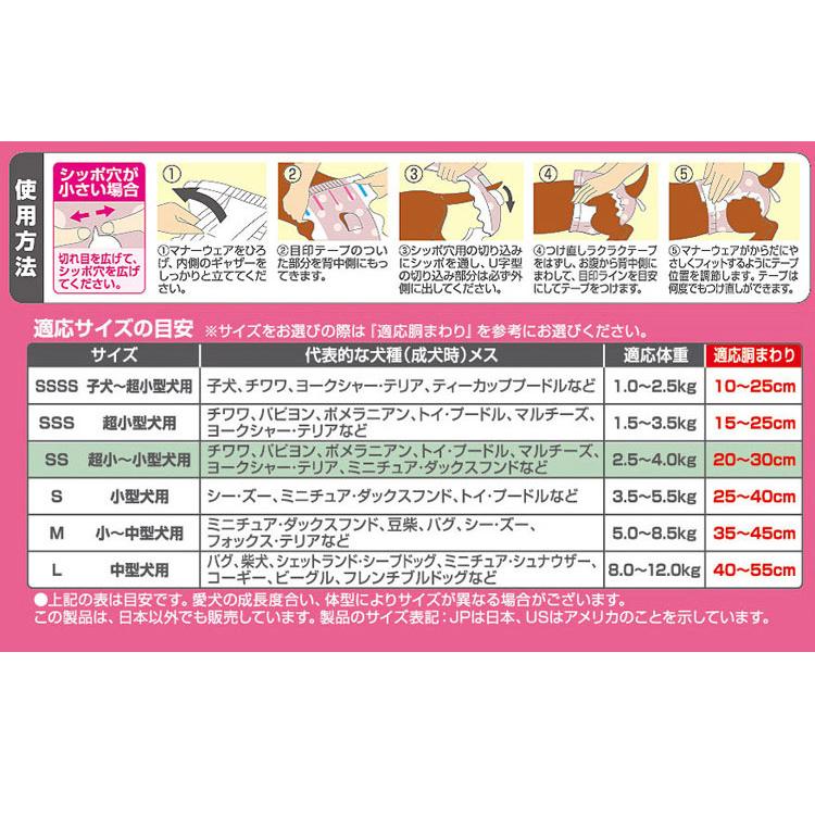 8個セット マナーウェア 女の子用 SS モーヴピンクドット・ピンクチェック 38枚 超小型犬用 小型犬用 犬用おむつ マナーおむつ ペット用 まとめ売り セット売り_4
