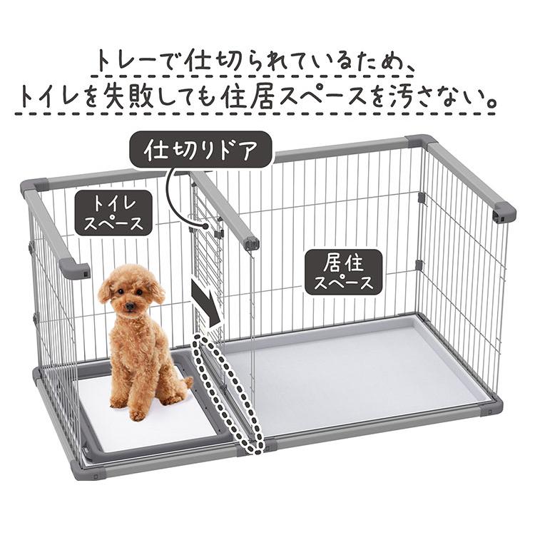 ペティオ 犬用 サークル ワイド 組み立て簡単 トイレのしつけが出来る