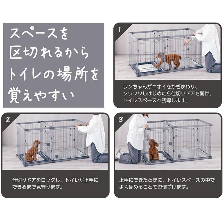 ペティオ 犬用 サークル ワイド 組み立て簡単 トイレのしつけが出来る