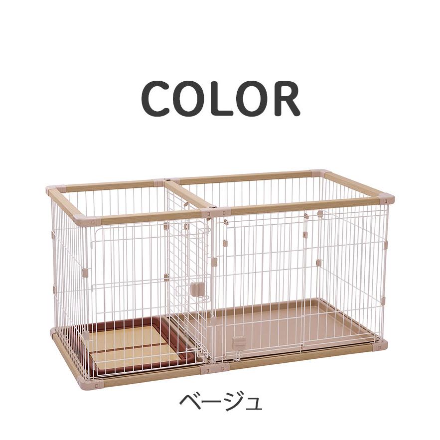 ペティオ 犬用 サークル ワイド 組み立て簡単 トイレのしつけが出来る