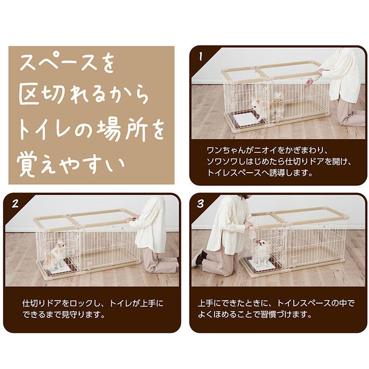 ペティオ 犬用 サークル&屋根面 セット レギュラー 組み立て簡単