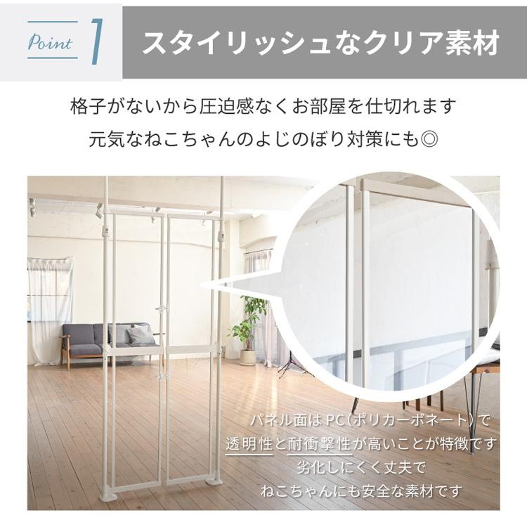 wanyanya にゃんドア 猫用ゲート クリア 透明 半透明 ペットゲート