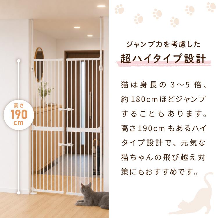 wanyanya にゃんドア 猫用ゲート ペットゲート 脱走防止 高さ190~250cm