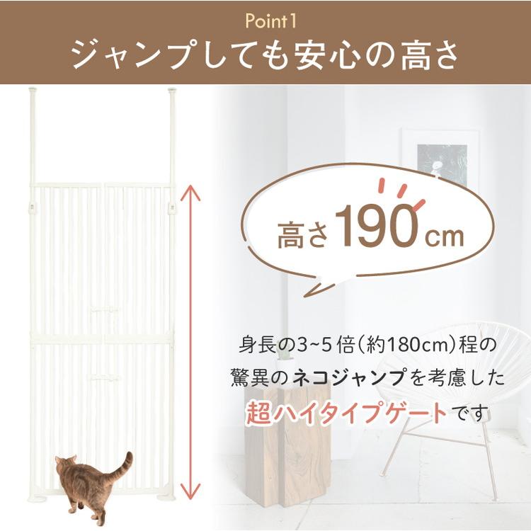 wanyanya にゃんドア 猫用ゲート ペットゲート 脱走防止 高さ190~250cm 