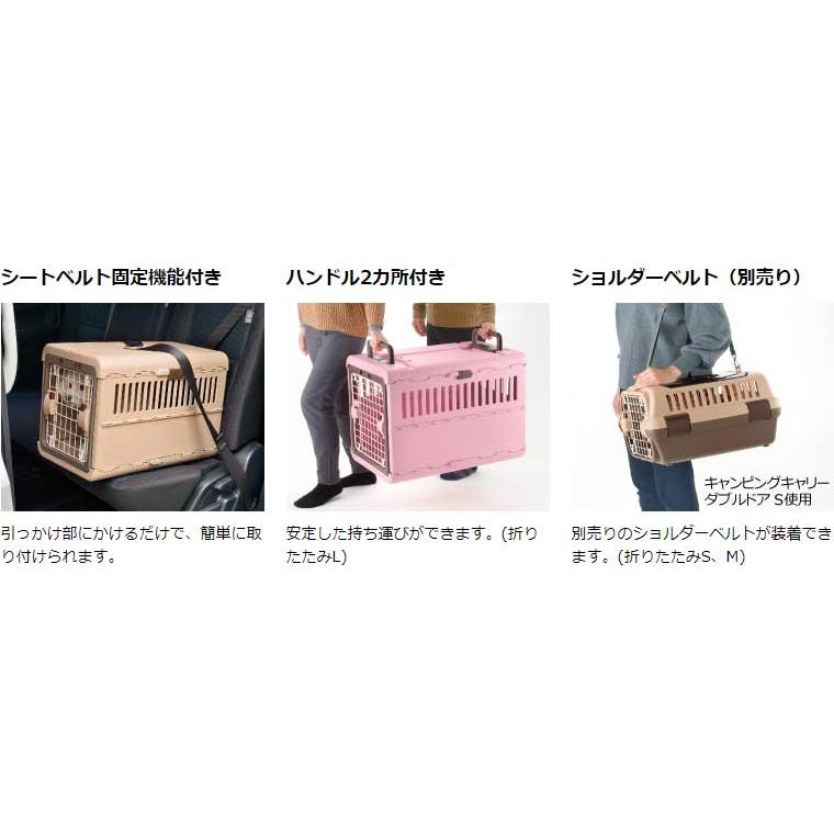 リッチェル（Richell） ペット用 キャリー ケース 折りたたみ Lサイズ