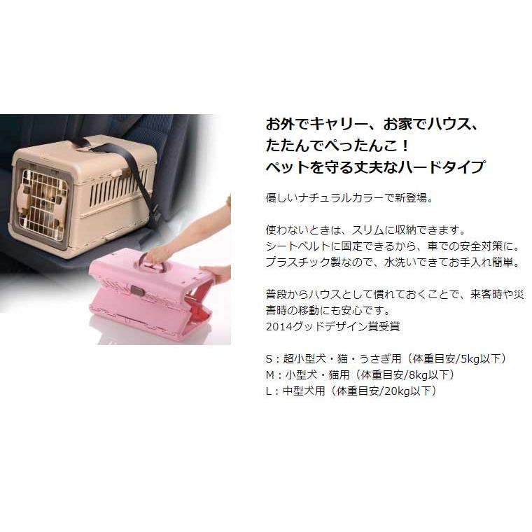 リッチェル（Richell） ペット用 キャリー ケース 折りたたみ Mサイズ