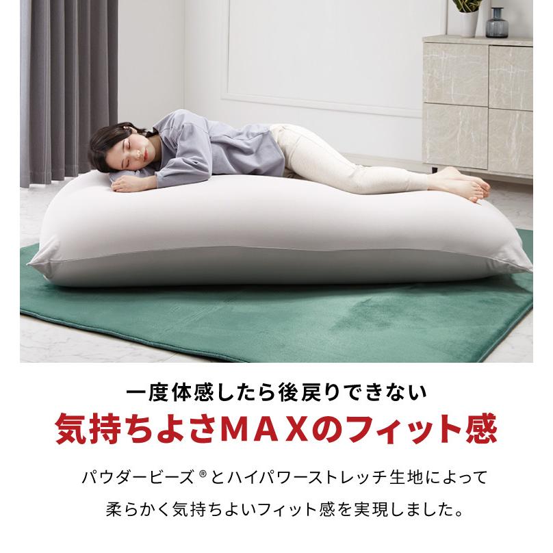 ビーズクッション MOGU モグ パウダーMAX 正規品 日本製 ビーズクッション MOGU モグ パウダーMAX 正規品 日本製