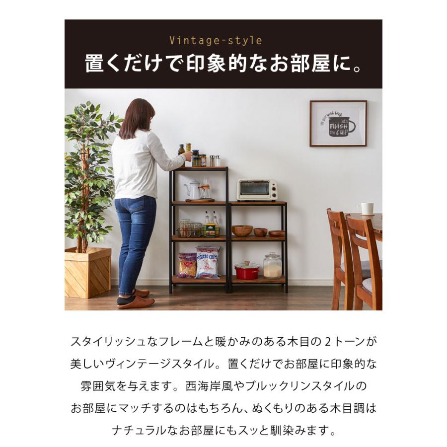 ヴィンテージ 四段ラック 4段 ラック 幅50 奥行き30 収納 オープン