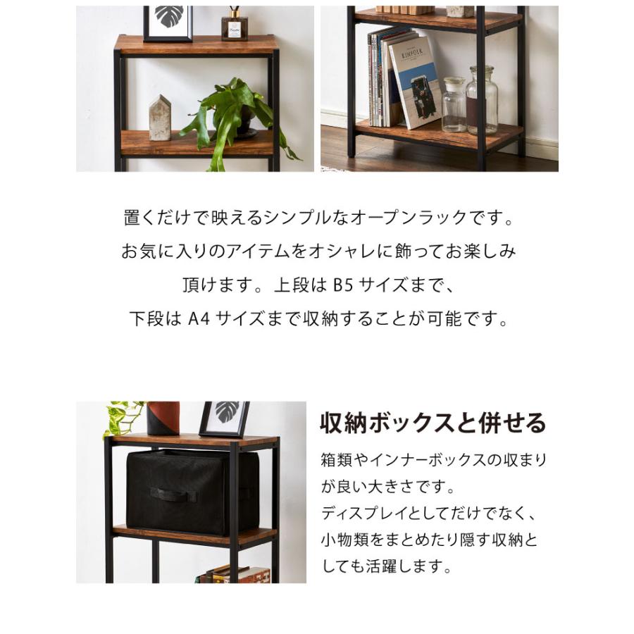ヴィンテージ 四段ラック 4段 ラック 幅50 奥行き30 収納 オープン