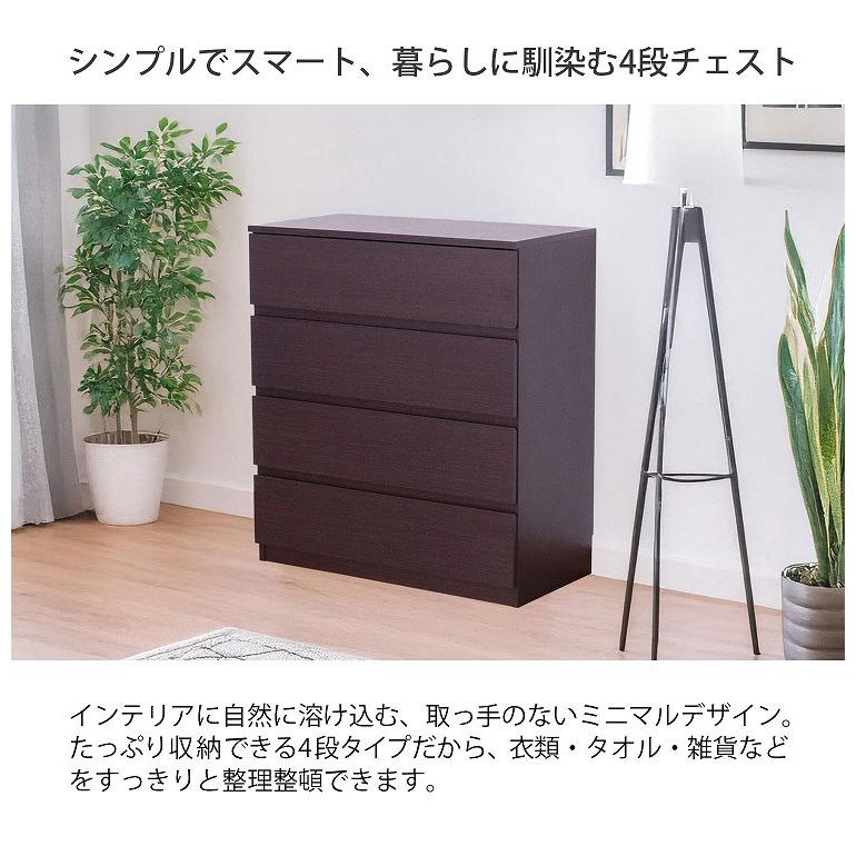 チェスト80 幅79×奥行き39×高さ88cm チェスト北欧 4段 おしゃれ 引き出し ウッドチェスト タンス 木目調 大容量 洋服 収納 収納チェスト リビング 代引不可_1