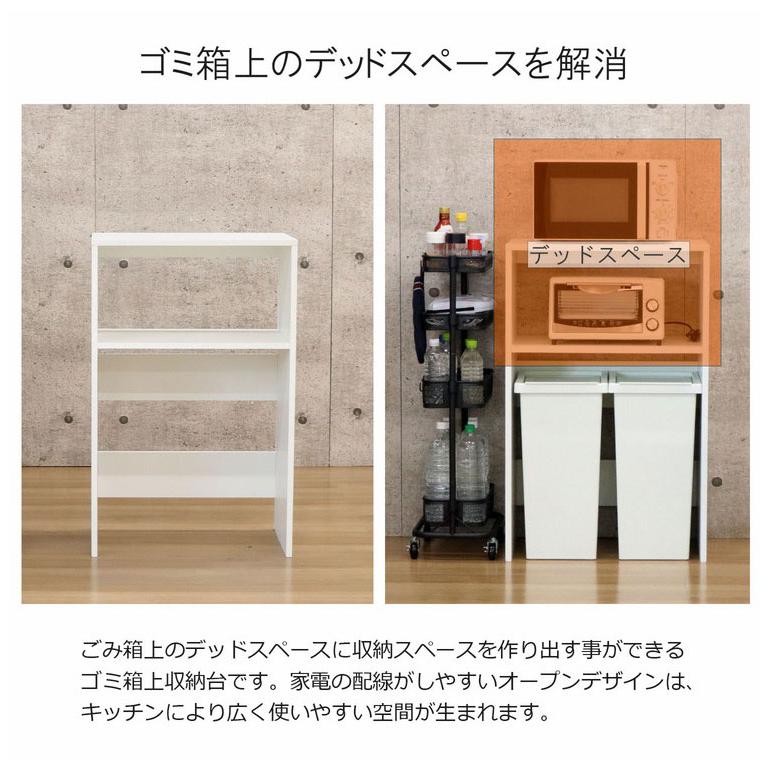 レンジ台 ゴミ箱 収納 ゴミ箱上ラック レンジラック ゴミ箱上収納