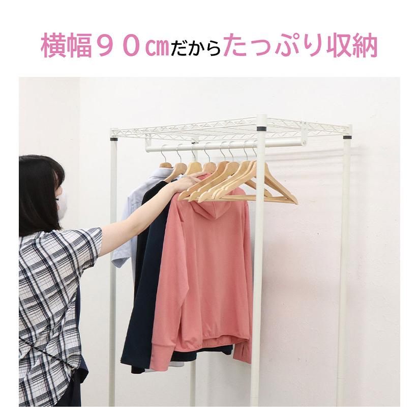 ハンガーラック ワードローブ クローゼット 収納棚 ラック 棚付き たっぷり収納 大容量 幅90cm 寝室 収納 洋服 衣類掛け 一人暮らし コートハンガー 代引不可の画像