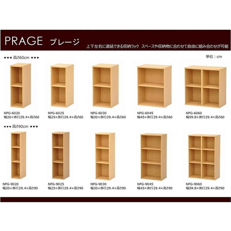 収納ボックス 高さ60 幅30 カラーボックス 収納 シンプル 木目調 本棚 棚 ラック オープンラック 収納ラック 代引不可 0a Npg 6030 リコメン堂生活館 通販 Yahoo ショッピング
