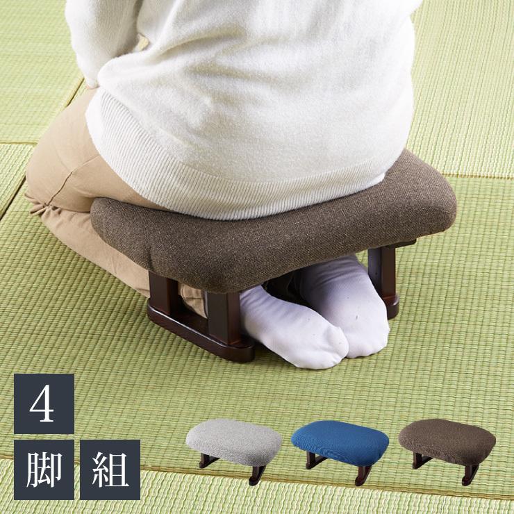 特売 あぐら正座椅子 4脚セット 座椅子 セット 4個セット 正座椅子 あぐら 正座 和室 イス 椅子 チェア 和座椅子 チェア 楽天市場 Aleefsurgical Com