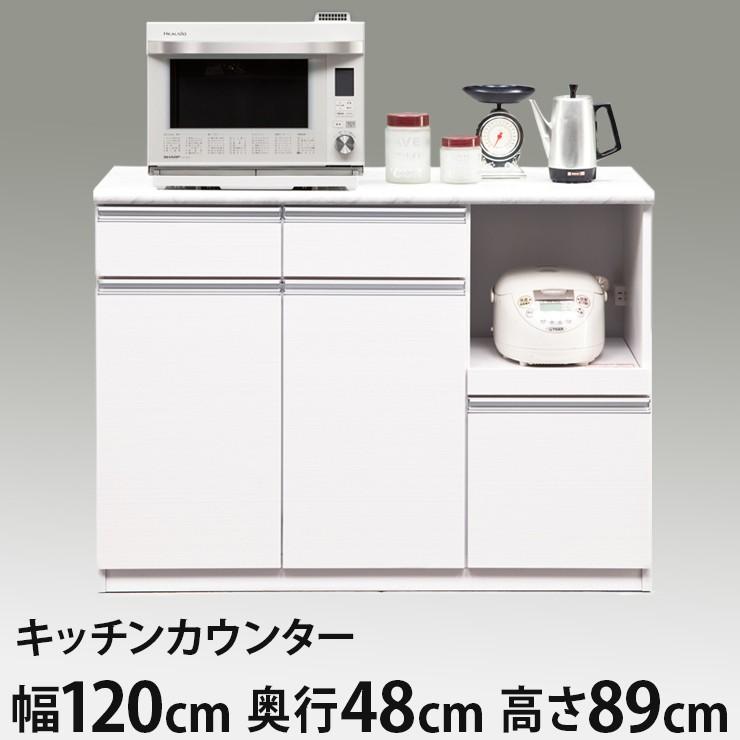 キッチンカウンター 幅120cm 奥行48cm 高さ89cm 国産 大川家具 開梱設置無料 キッチンカウンター キッチン 食器 収納 日本製 おしゃれ キャスター付き 代引不可