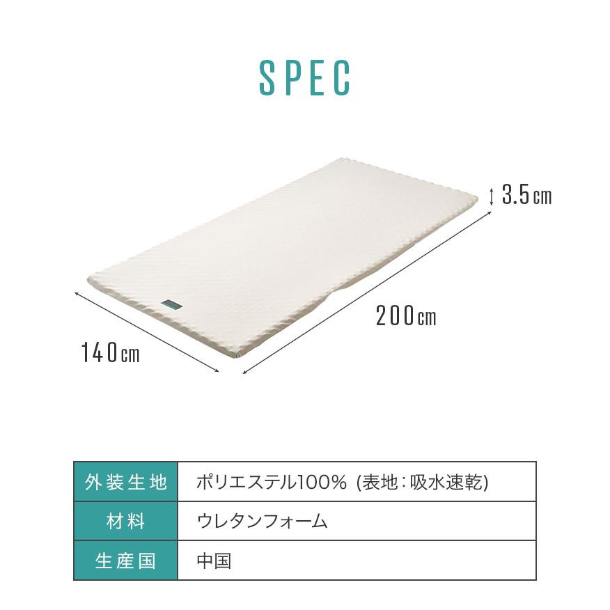 西川（nishikawa） マットレスパッド SUYARA ダブル 140×200 高反発