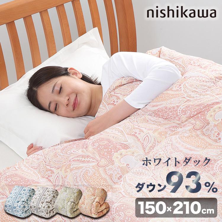 お買い物マラソン限定☆ 羽毛布団 西川 シングルロング 羽毛ふとん 85