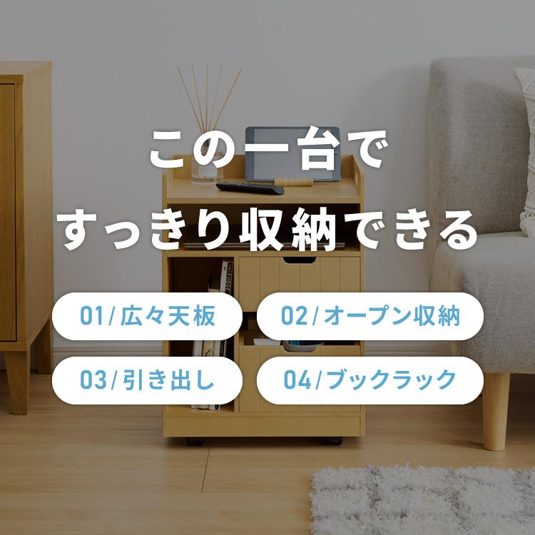 日本製 隠せるリビング整理ワゴン 幅40cm コンセント付き キャスター
