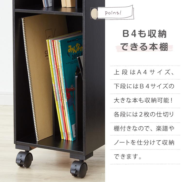 日本製 完成品 ピアノ下楽譜収納ワゴン 幅24.5cm 高さ98cm 奥行30cm