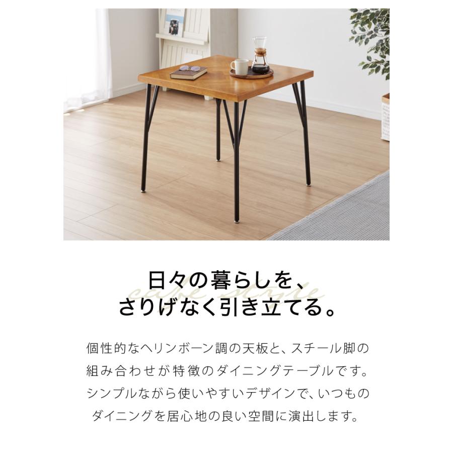 ダイニングテーブル 75 単品 幅75 ヘリンボーン調 ラバーウッド無垢材