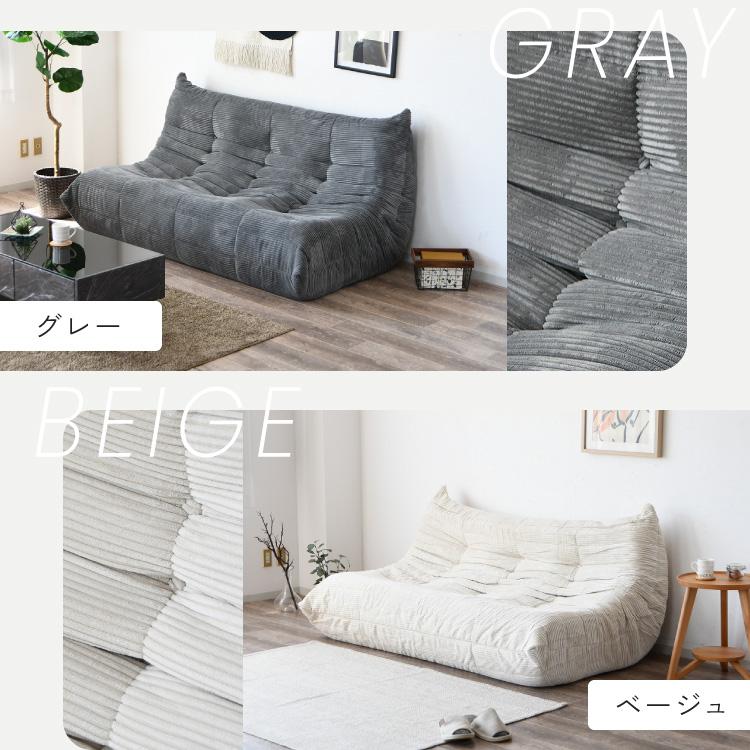ソファ コーデュロイ 3人掛け 幅170 ローソファ ウレタンソファ 圧縮