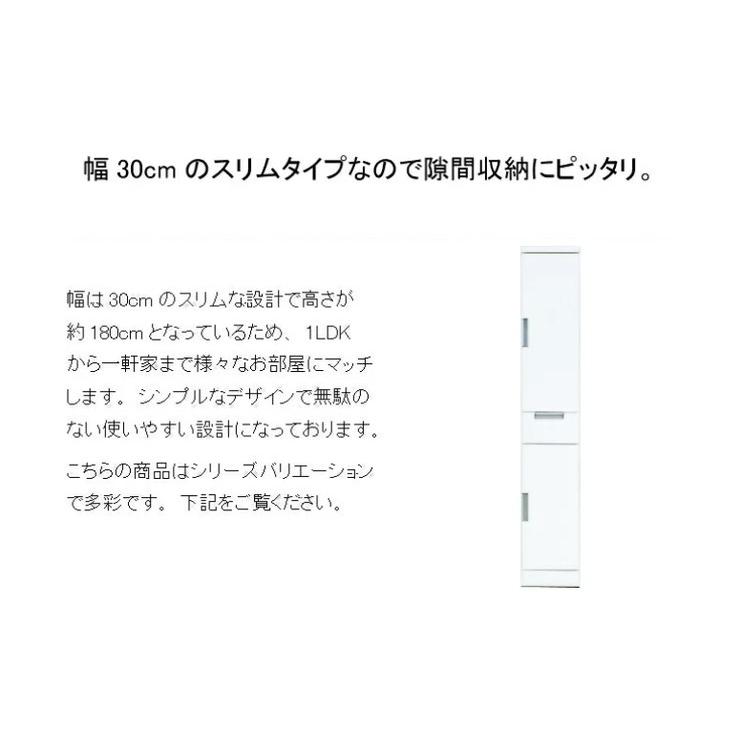 隙間収納 すき間収納 幅30cm 奥行40cm 高さ180cm 国産 完成品 収納 スペースラック キッチン ランドリー 代引不可_3
