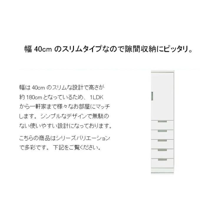 隙間収納 すき間収納 幅40cm 奥行40cm 高さ180cm 国産 完成品 収納 スペースラック キッチン ランドリー 代引不可_3