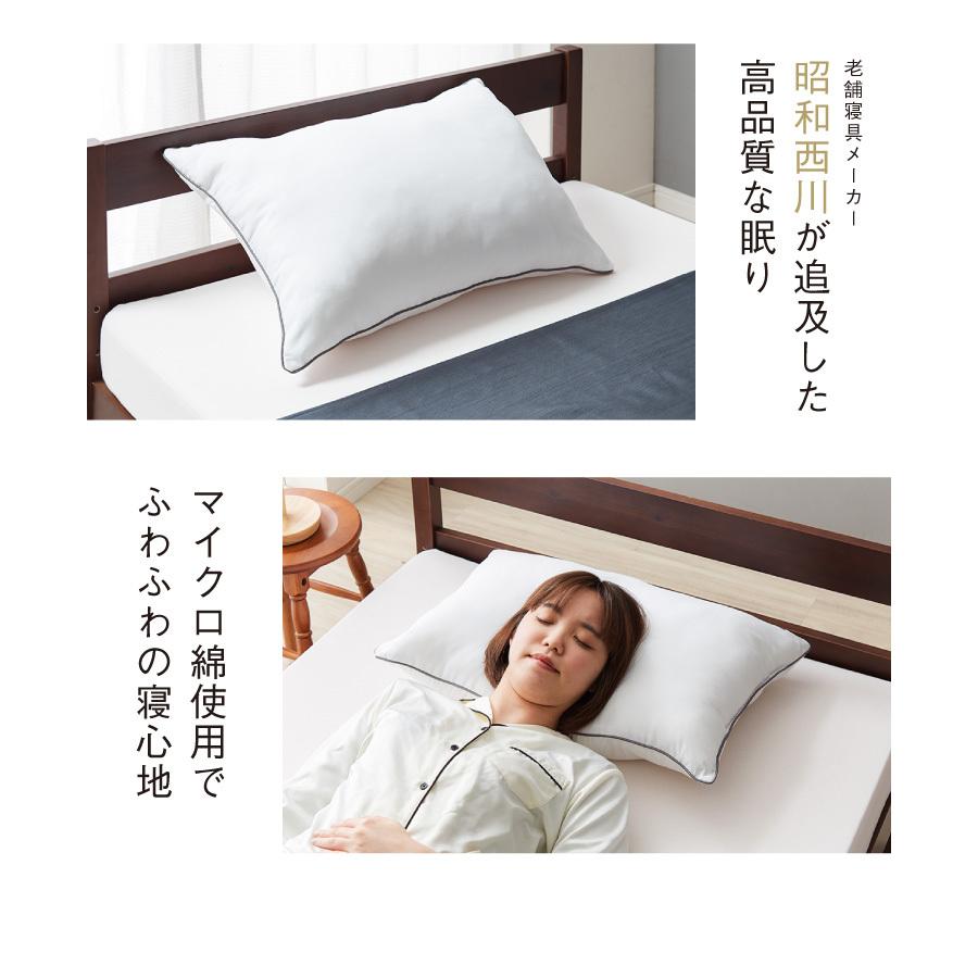 洗える枕 約43×63cm 抗菌防臭 昭和西川 ホテルモードまくら やわらかめ ホテル仕様 ウォッシャブル まくら HM2201