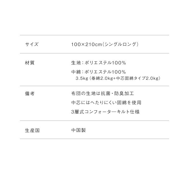 3層敷布団 シングル 昭和西川 100×210cm シングルロング 抗菌防臭 高密度固綿 高クッション性 低ホルマリン 敷き布団 西川 にしかわ 送料無料｜rcmdse｜02