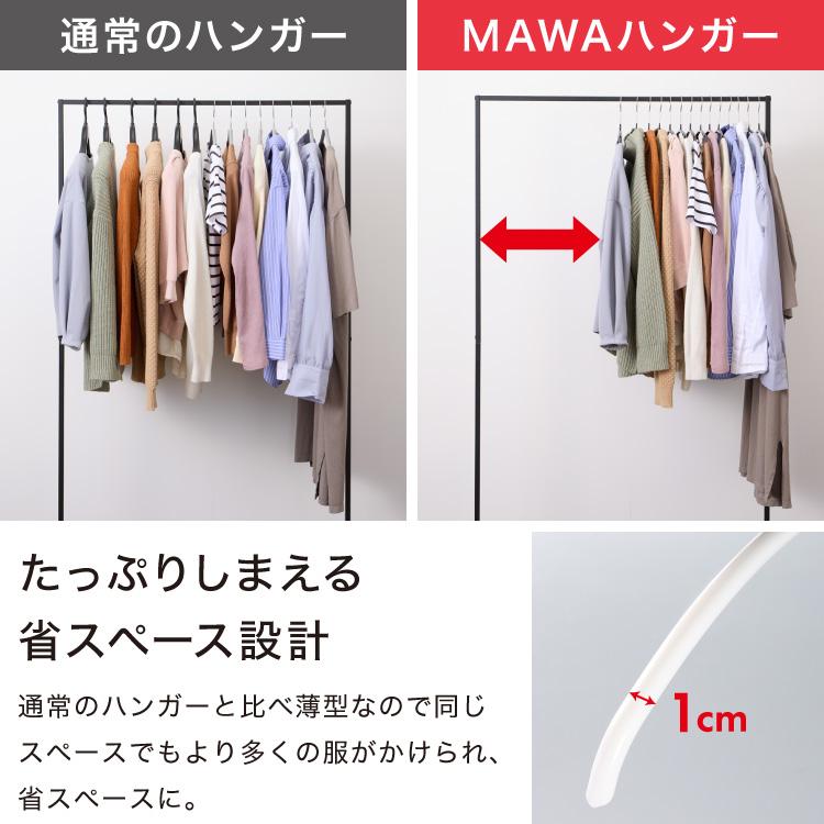 10年保証 MAWAハンガー マワハンガー エコノミック 40P 20本セット
