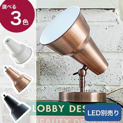 TICアルマリモートテーブルスタンド【調光機能リモコン付き】スポットライト TICアルマリモートテーブルスタンド【調光機能リモコン付き】スポット