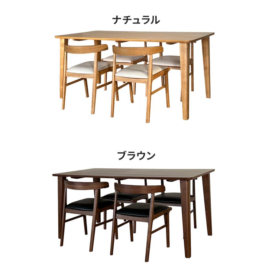 ダイニングテーブルセット 4人掛け 幅150cm ダイニングテーブル 食卓 テーブル セット 食卓テーブル ダイニングチェア ダイニングセット 5点セット 代引不可_1