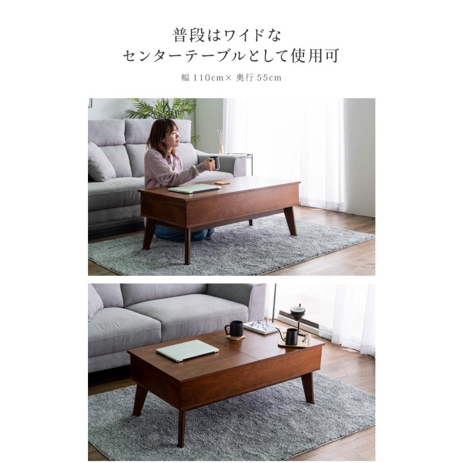 センターテーブル 昇降テーブル 幅110 奥行55 高さ43~57 オーク突板 ウォールナット 完成品 天板昇降 ダイニングテーブル 代引不可 