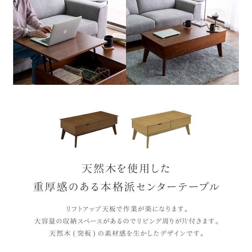 センターテーブル 昇降テーブル 幅110 奥行55 高さ43~57 オーク突板 ウォールナット 完成品 天板昇降 ダイニングテーブル 代引不可 