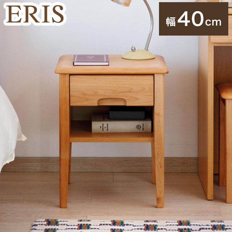 サイドテーブル 幅40 ナイトテーブル 完成品 天然木 無垢材 アルダー 北欧 おしゃれ 木製 引き出し スライドレール 収納 代引不可