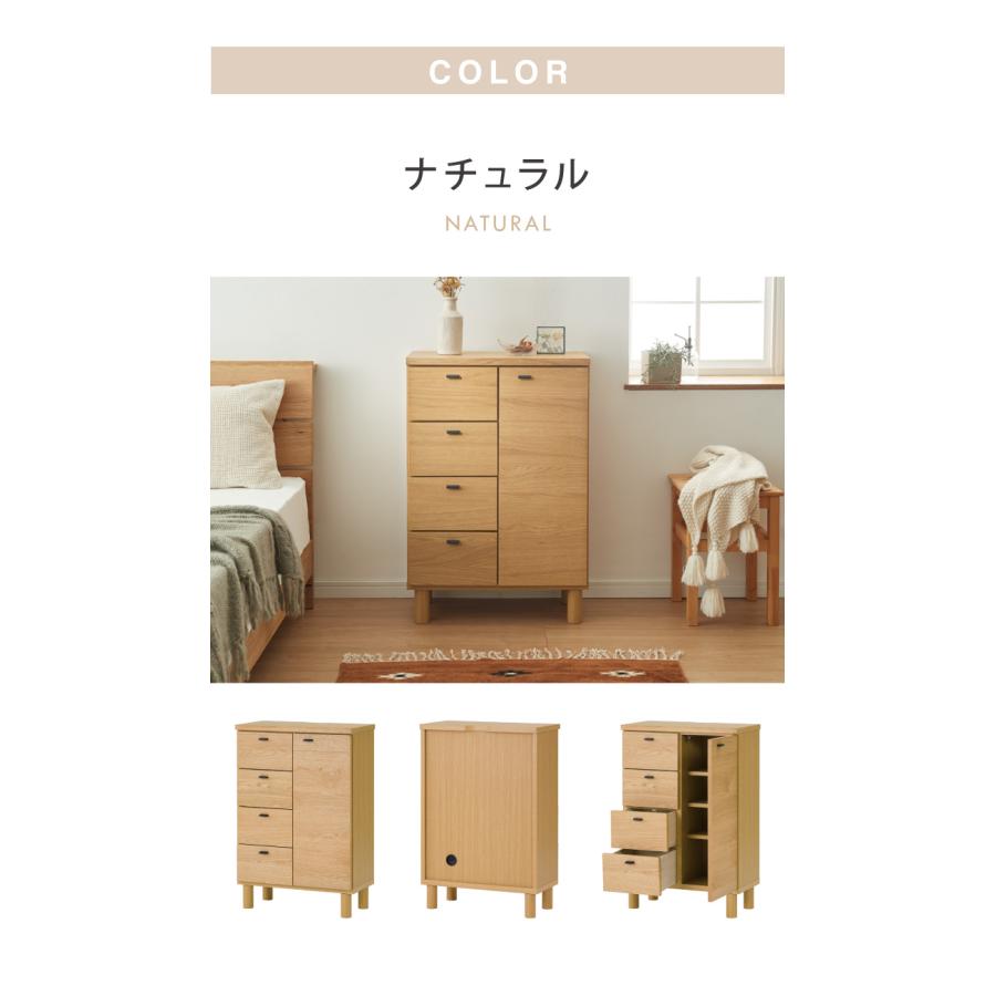 チェスト 北欧 幅60 奥行30 完成品 扉と引出しダブル収納 天然木