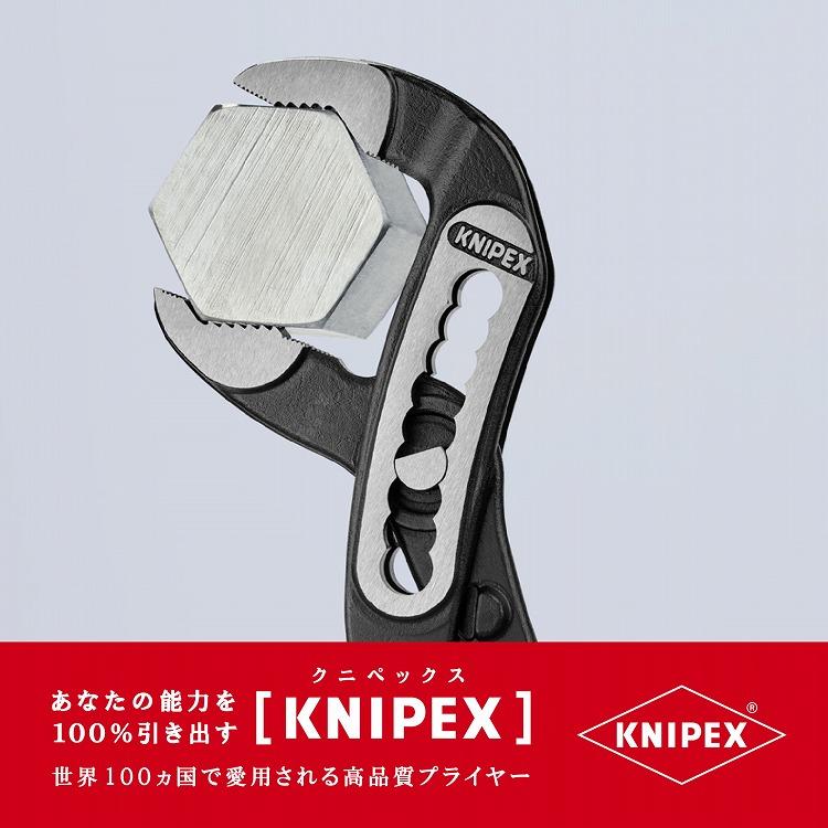 KNIPEX クニペックス 8802-300 アリゲーター ウォーターポンプ