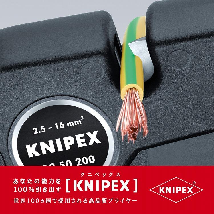 クーポン廉価 KNIPEX クニペックス 1240-200 ワイヤーストリッパー SB 代引不可