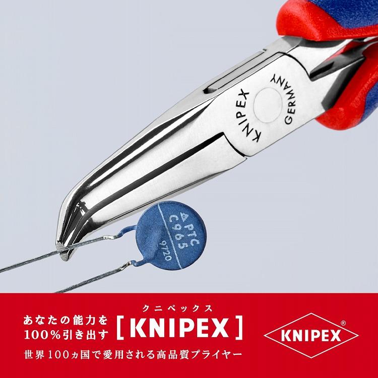 驚きの価格  KNIPEX クニペックス 3582-145 エレクトロニクスプライヤー 代引不可