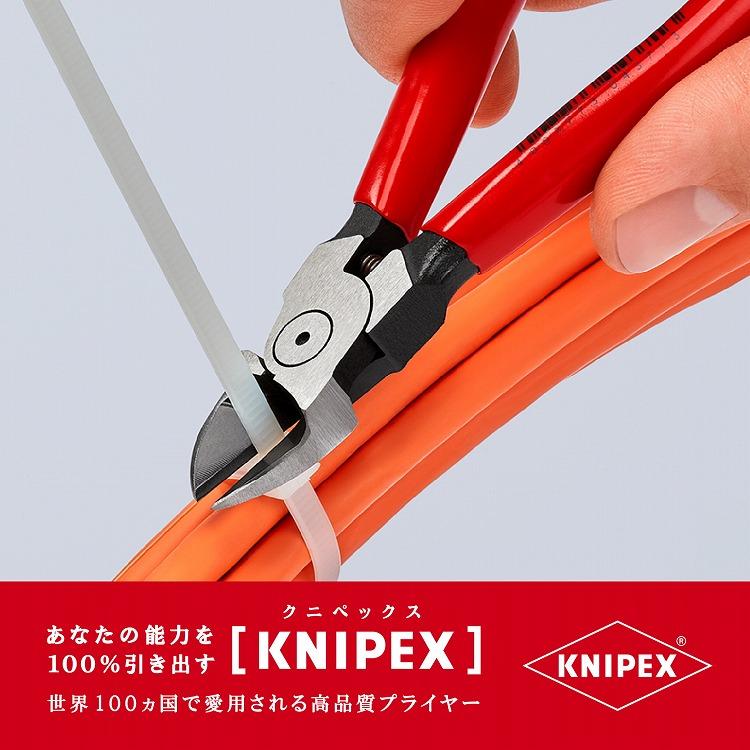 KNIPEX クニペックス 7201-140 プラスチック用ニッパー 代引不可｜rcmdse｜02