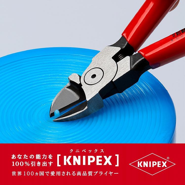 KNIPEX クニペックス 7201-140 プラスチック用ニッパー 代引不可｜rcmdse｜03