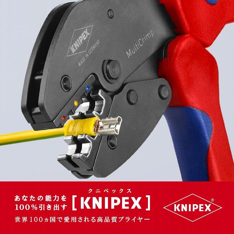 KNIPEX クニペックス 9733-01 マルチクリンプ マガジン式圧着工具 代引不可_2