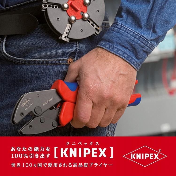 KNIPEX クニペックス 9733-01 マルチクリンプ マガジン式圧着工具 代引不可_4