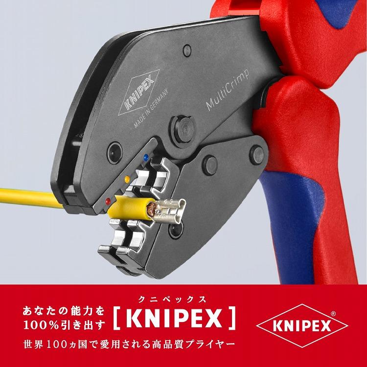 KNIPEX クニペックス 9733-01 マルチクリンプ マガジン式圧着工具 代引不可_8